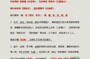 小学语文知识大全文学常识(小学语文文学常识积累100题答案)