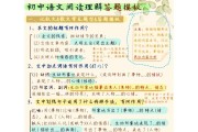 初中文言文阅读技巧及方法(初中语文文言文阅读技巧)
