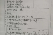 部编版小学语文听课记录模板范文(小学语文听课记录50篇部编版)