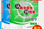 高中数学竞赛报名时间(高中数学竞赛报名时间2023浙江省)