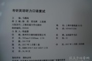 考研英语有听力吗英语(考研英语有听力吗英语翻译)
