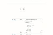 部编版初中语文教材课文目录(部编版初中语文教材课文目录图片)