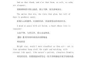 英文诗歌相信自己(简单的英文小诗)