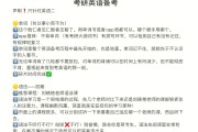 考研英语怎样备考(考研英语如何备考)