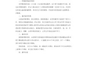 九年级英语教学计划第一学期仁爱版(九年级英语教学计划)