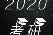 考研英语考试多长时间(考研英语考试多长时间不可以进考场)