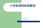 小学语文课程理念包括五哪点_小学语文课程理念