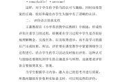 小学英语课堂教学技巧规纳有哪些内容_小学英语课堂教学技巧