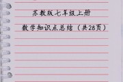 初一数学上册电子课本苏教版_初一数学上册电子课本苏教版答案