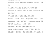 小学英文歌曲100首_小学英文歌曲100首抄写