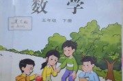 小学数学教材插图_小学数学教材插图下载