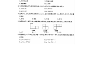 2021初中数学竞赛题(2021初中数学竞赛题目及答案)