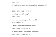 英语交谈怎么写_英语交谈常用口语