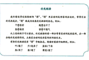 小学语文教师资格证(小学语文教师资格证好考吗)
