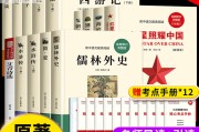 初中语文必读十二本书(初中语文必读十二本书电子版)