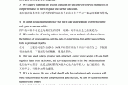 研究生考试 英语翻译_研究生考试英语翻译