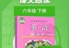 中小学同步英语免费学下载_中小学同步英语