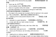 高中英语作文万能金句谚语(高中英语作文中常用的英文谚语)