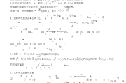 高中数学公式大全最新整理版(高中数学公式大全文档)