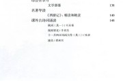 初中语文课文目录部编版2020年(初中语文课文目录部编版2020)