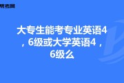 英语最高可以考到几级_英语最高能考几级