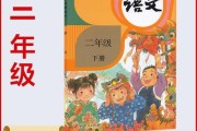 小学语文上册二年级教材_小学二年级上册语文教材内容