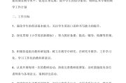 小学英语工作总结及计划_小学英语工作总结及计划怎么写