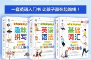 儿童零基础英语入门软件(学英语零基础自学免费软件)