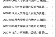英语六级怎么学才能过一个月_英语六级怎么学才能过