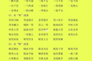 小学语文知识大全电子版免费(小学语文知识大全电子版免费阅读完整版)