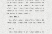 小学语文教学反思1000字范文怎么写(小学语文教学反思1000字范文)