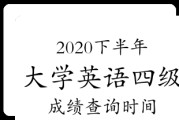 英语六级2021时间下半年(英语六级2021时间下半年考试时间)