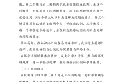 小学数学万能说课稿模板通用_小学数学万能说课稿模板通用版下载