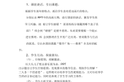 优秀小学数学说课稿_优秀小学数学说课稿ppt