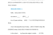 简单自我介绍英语带翻译_简单自我介绍自己英语