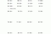 三年级数学计算题_三年级数学计算题100道