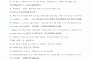 高中英语作文万能模板高分亮点句型_高中英语作文写作十大必背模板一