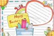 小学生手抄报(小学生手抄报模板可打印)