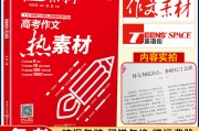 高中语文作文素材最新2021人物描写(高中语文作文素材最新2021人物)