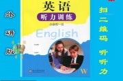 高中英语听力训练音频24_高中英语听力训练音频