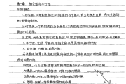 初中数学差的原因和解决办法_初中数学差怎么补救初一