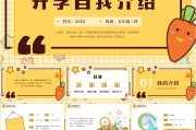 自我介绍模板学校(学校自我介绍三十秒)