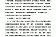 初中语文说课稿模板十分钟(初中语文说课稿3分钟)
