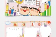英语手抄报模板_英语手抄报模板 打印