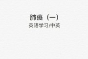 医学英语课文翻译diagnosis_医学英语原文翻译