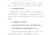 小学二年级语文上册教学工作计划人教版(小学二年级语文上册教学工作计划)