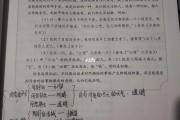 初一语文上册笔记第一课_初一语文上册笔记