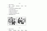 陕西英语口试考试原题(英语口语考试万能模板陕西)