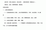 语文的答题方法及技巧_语文的答题方法及技巧高中