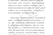 小学英语大单元教学培训心得体会简短_小学英语大单元教学培训心得体会